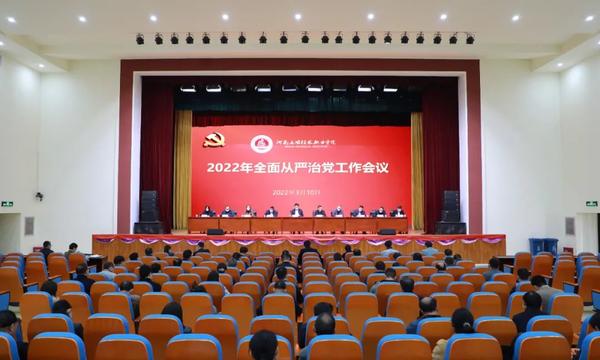 持之以恒深入推进全面从严治党